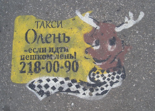 Такси «Олень» (г. Нижний Новгород)