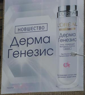 Дер(ь)ма Генезис (г. Москва)