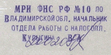 Мри (в) ФНС (г. Владимир) Мри (в) ФНС (г. Владимир)