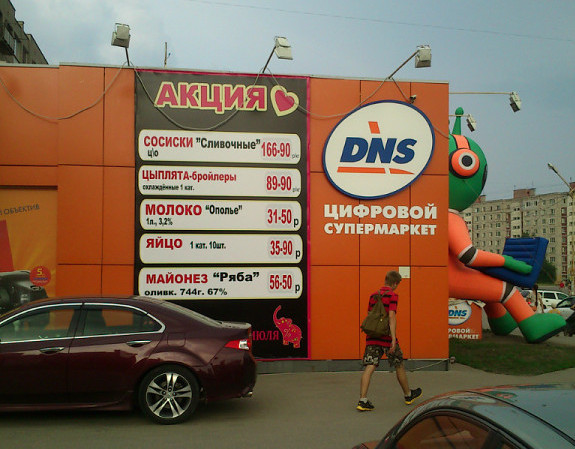 Цифровой супермаркет: сосиски, цыплята и т. д. (г. Владимир)