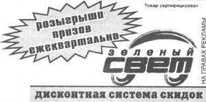 Дисконтная система скидок (г. Владимир) Дисконтная система скидок (г. Владимир)