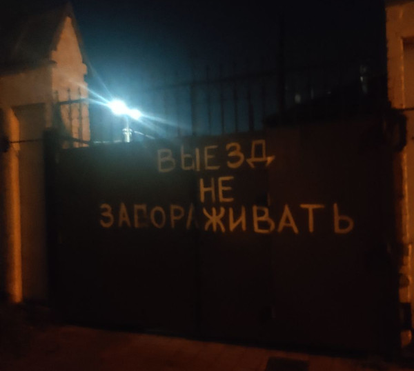 Выезд не завораживать (г. Владимир)