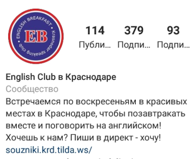 EB (г. Краснодар)