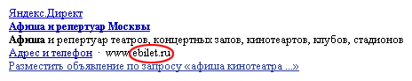 E-bilet.ru (г. Москва)
