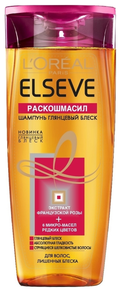 Elseve раскошмасил (г. Москва)