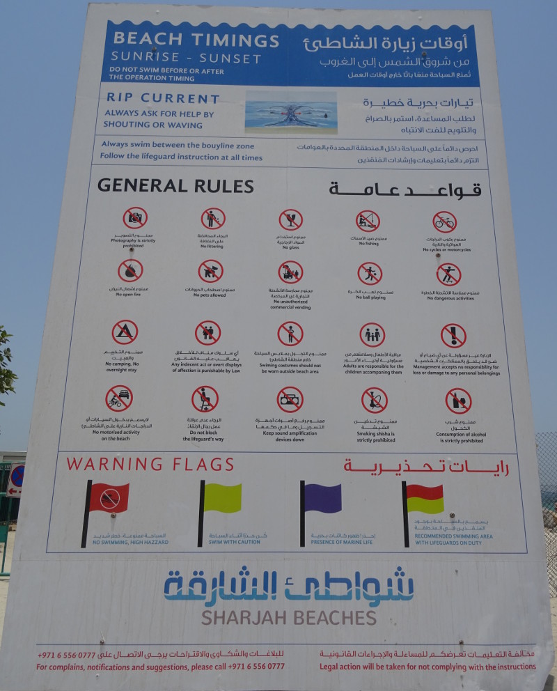 На пляжах Шарджи запрещено ВСЁ (ОАЭ, г. Шарджа)