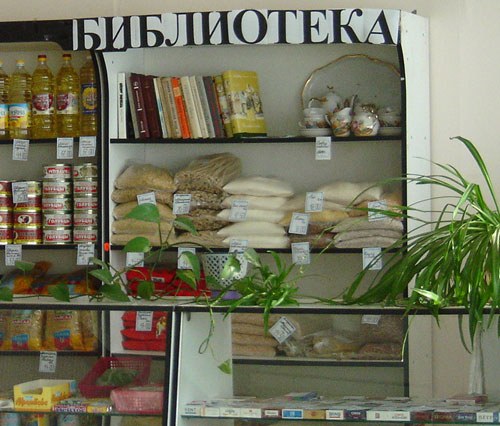 Съедобная библиотека (г. Владимир)