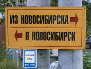 Из Новосибирска в Новосибирск (г. Новосибирск) Из Новосибирска в Новосибирск (г. Новосибирск)