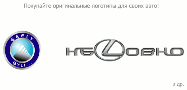 Geely-были, неLexus и др. (г. Владимир)