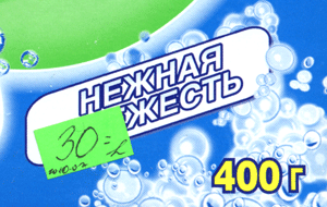 Нежная жесть (Тульская обл., г. Новомосковск)