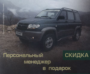 Персональный менеджер в подарок (г. Москва)