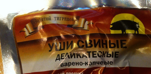 Свиные уши золотого тигрёнка (Владимирская обл.)
