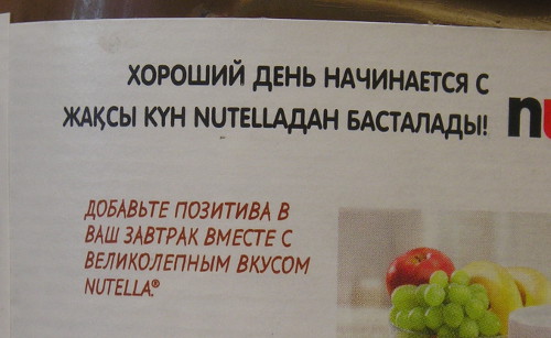Хороший день начинается с жаксы кун басталады!