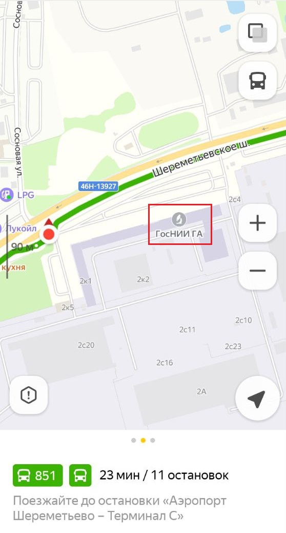 ГосНИИГА