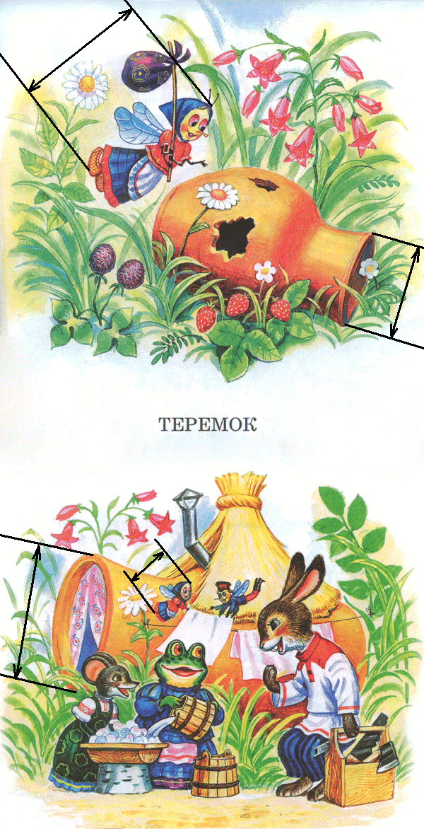 Растущий теремок (г. Москва) Растущий теремок (г. Москва)