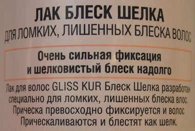 Волос прическаливаются (Германия) Волос прическаливаются (Германия)