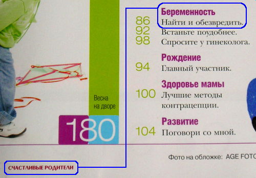 Беременность – найти и обезвредить (г. Москва)