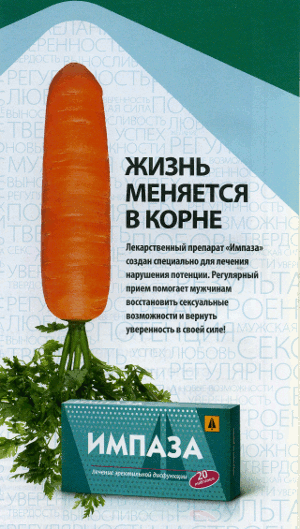 Да прибудет с вами Сила… моркови!..