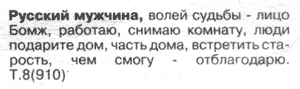 Волею судьбы бомж, подарите дом (г. Владимир)