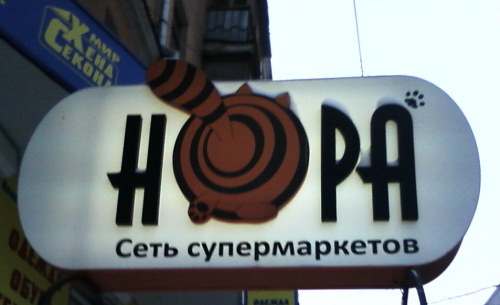 Hopa! Мир хэнда секонда (г. Воронеж)