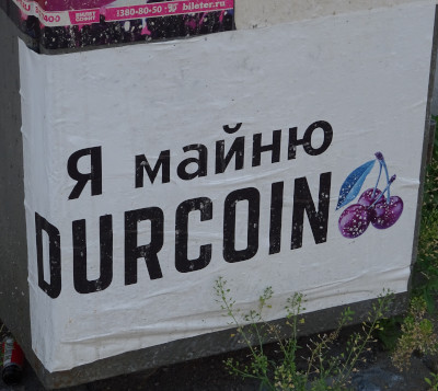 Я майню DurCoin (г. Санкт-Петербург)