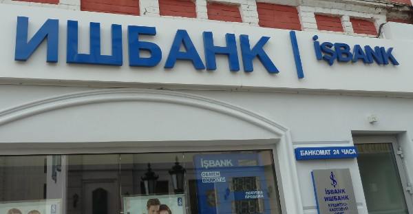 Ишь, банк!.. (г. Казань)