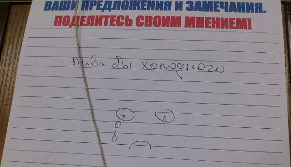 Пива бы холодного… (Московская обл., г. Королёв)