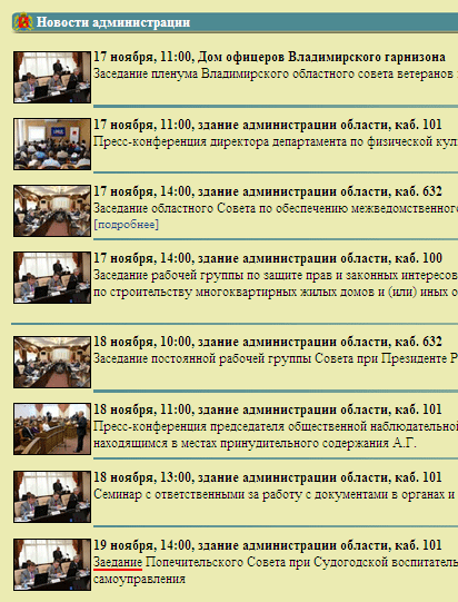 Заедание одинаковых картинок (г. Владимир)
