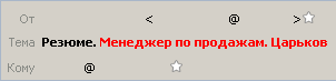 Менеджер по продажам. Царьков (г. Владимир)