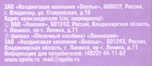 ОАО «Лакмол» vs. филиал «Молочный комбинат «Лакинский» (Владимирская обл., г. Лакинск) ОАО «Лакмол» vs. филиал «Молочный комбинат «Лакинский» (Владимирская обл., г. Лакинск)