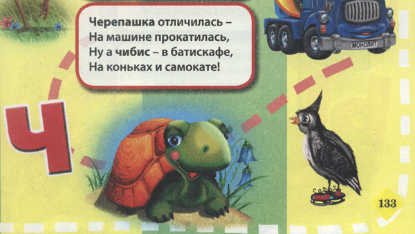 Чибис в батискафе, на коньках и самокате (г. Ростов-на-Дону)