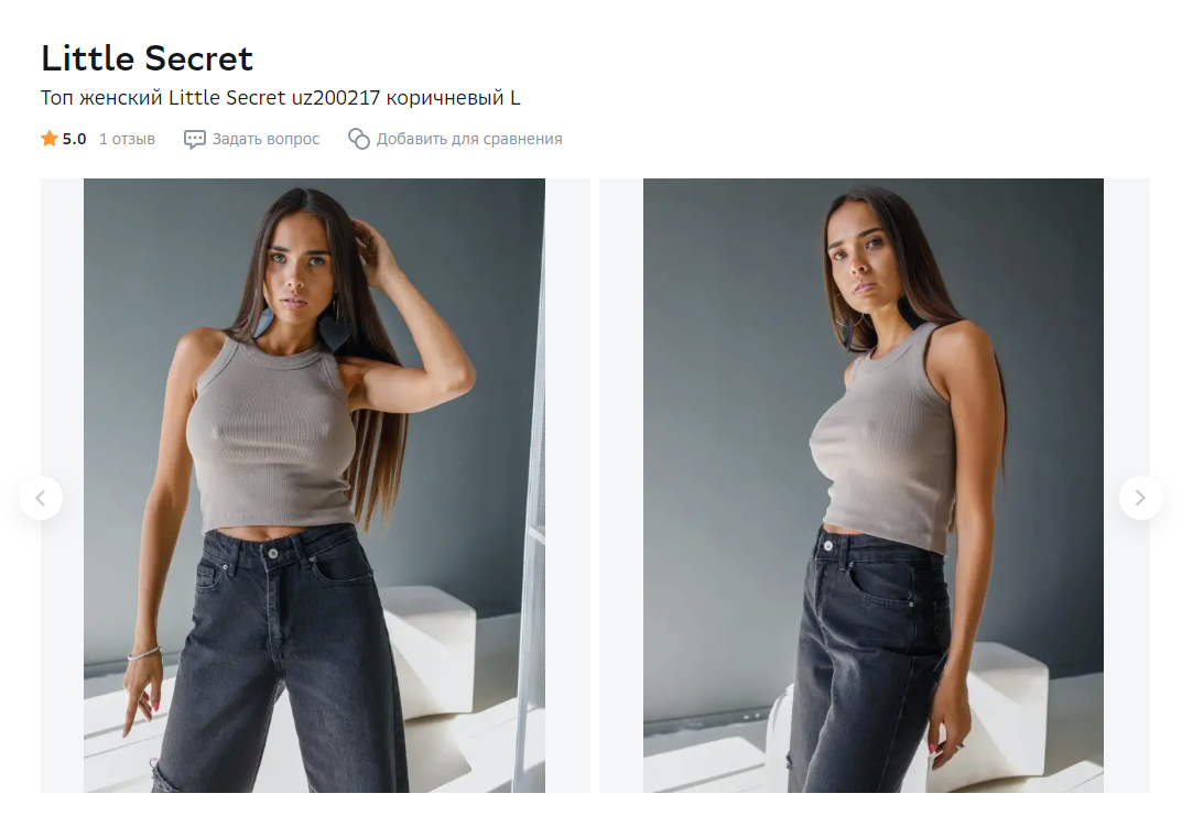 Little Secret не очень little и не очень secret