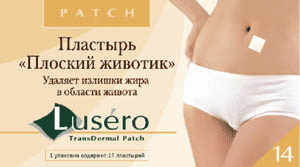 Lusero Patch (Московская обл., г. Подольск)