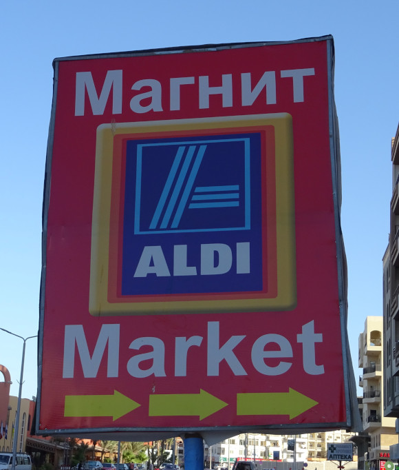 «Магнит-маркет» появился в Египте (г. Хургада)