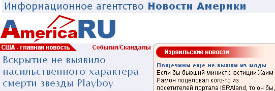 Главная новость Америки и израильские новости (США) Главная новость Америки и израильские новости (США)