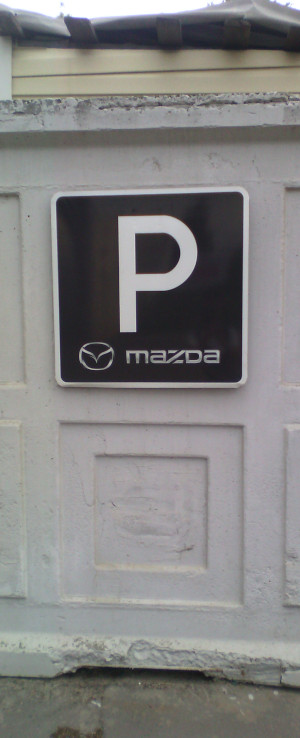 Mourning Mazda Parking (Vladimir, Russia)