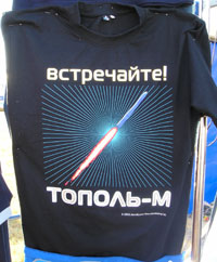 Встречайте! Тополь-М (г. Москва) Встречайте! Тополь-М (г. Москва)