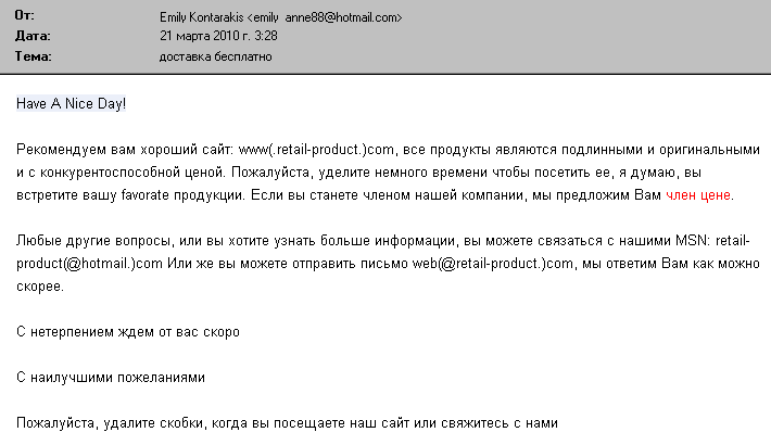 Член цене (Китай)