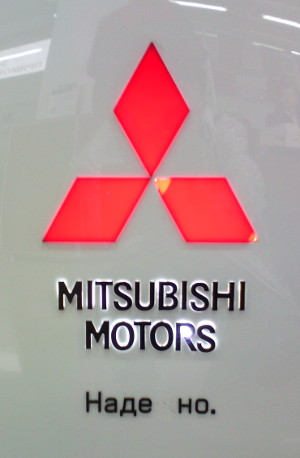 Mitsubishi Наде, но… (г. Владимир)
