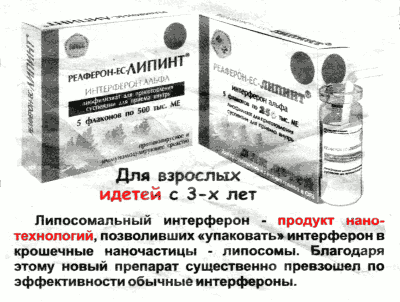 Нанотехнологии для взрослых идетей (Новосибирская обл., Новосибирский р-н, пос. Кольцово)