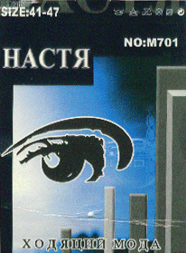 Носки «Настя» (Китай) Носки «Настя» (Китай)