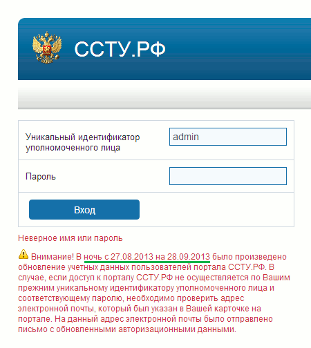 Ночь с 27.08 по 28.09 (г. Москва)
