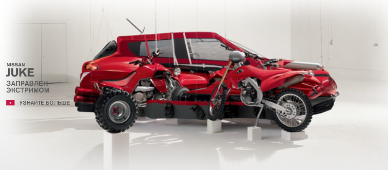 Nissan Juke заправлен экстримом… или побывал в аварии?.. Nissan Juke заправлен экстримом… или побывал в аварии?..