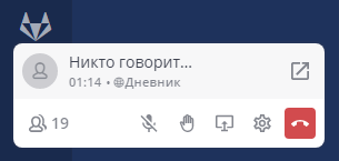 Никто говорит… (Mattermost) Никто говорит… (Mattermost)