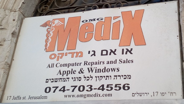 OMG! Medics for Computers? (Jerusalem, Israel)