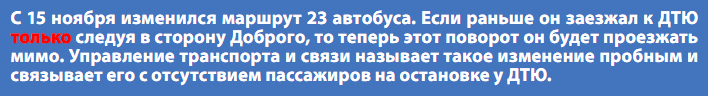 …Только следуя к Доброму, то теперь мимо (г. Владимир) …Только следуя к Доброму, то теперь мимо (г. Владимир)