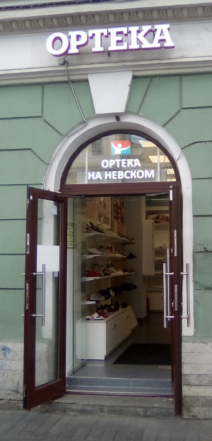 Оптека (г. Санкт-Петербург)