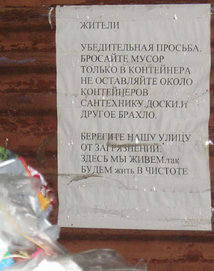 И другое брахло (г. Владимир)