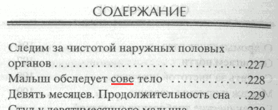 Малыш обследует сове тело (Белоруссия, г. Минск) Малыш обследует сове тело (Белоруссия, г. Минск)