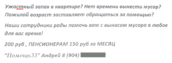 Современные тимуровцы – неграмотные и меркантильные (г. Владимир)